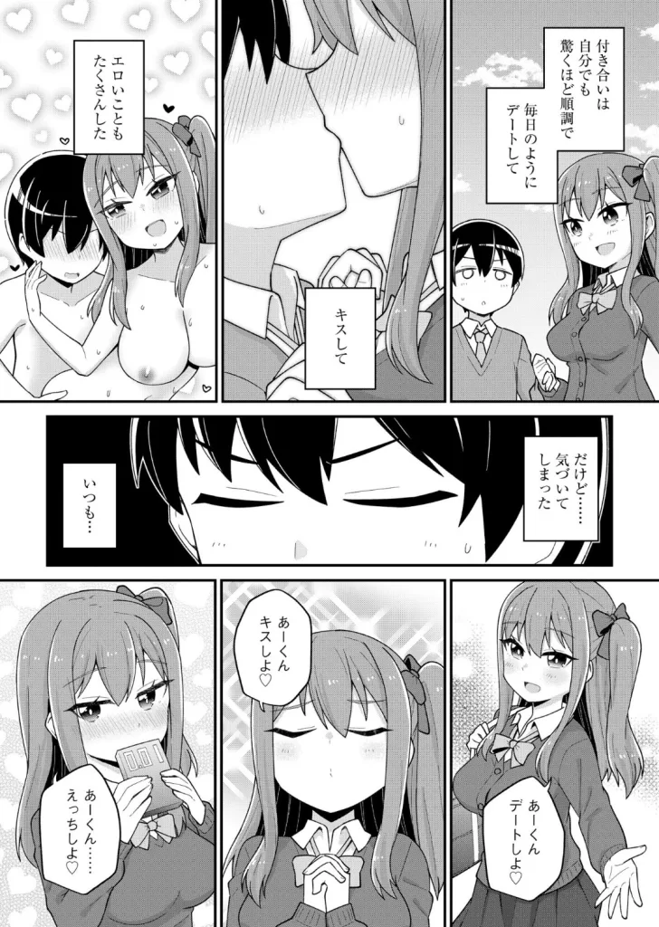 好きだからキモチイイのサンプル画像2