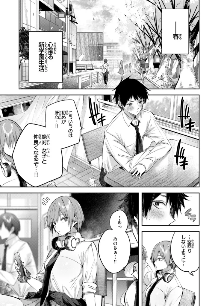 ストロベリーフィーバーのサンプル画像1