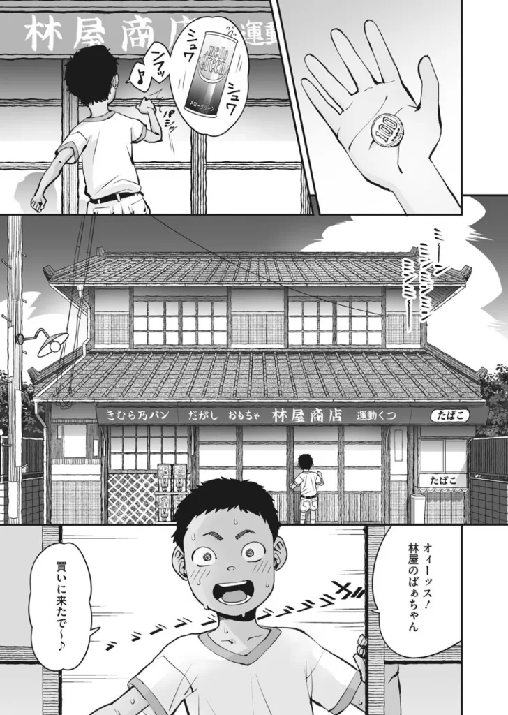 あの日彼女が見せた顔。のサンプル画像2
