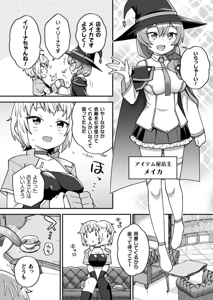 異世界×らぶハメ×エクスタシーのサンプル画像2