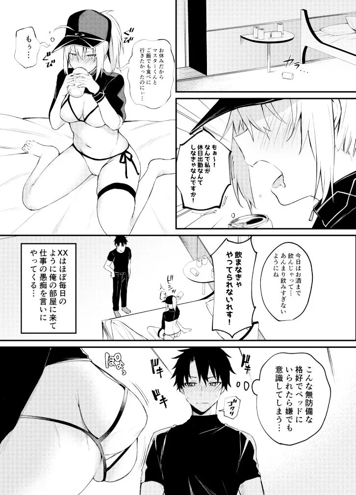 好きを教えてマスターくんのサンプル画像1