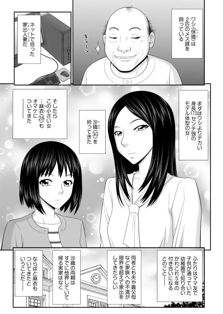 家出人妻野外露出調教 沙織・麻衣・みさき編のサンプル画像1