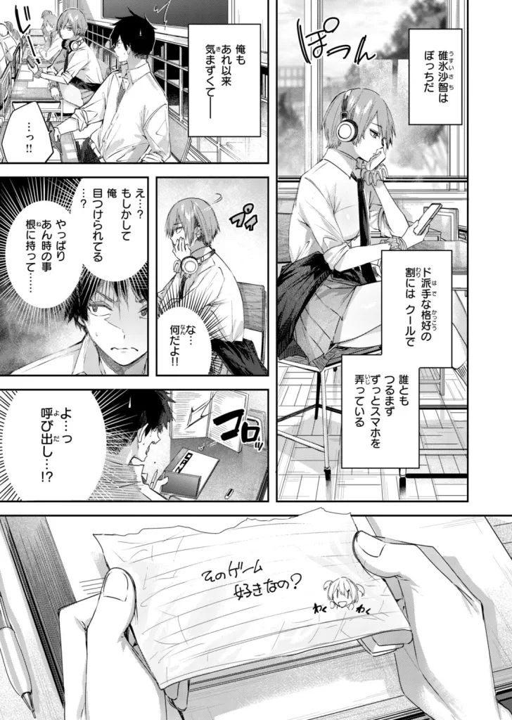 ストロベリーフィーバーのサンプル画像3