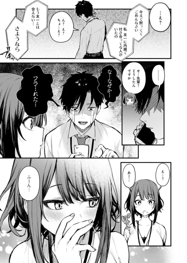 この恋に気づいてのサンプル画像3
