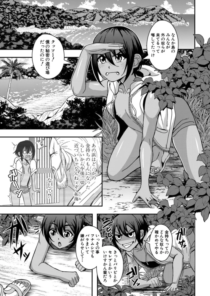 セレブビッチ&セックスビーチのサンプル画像1