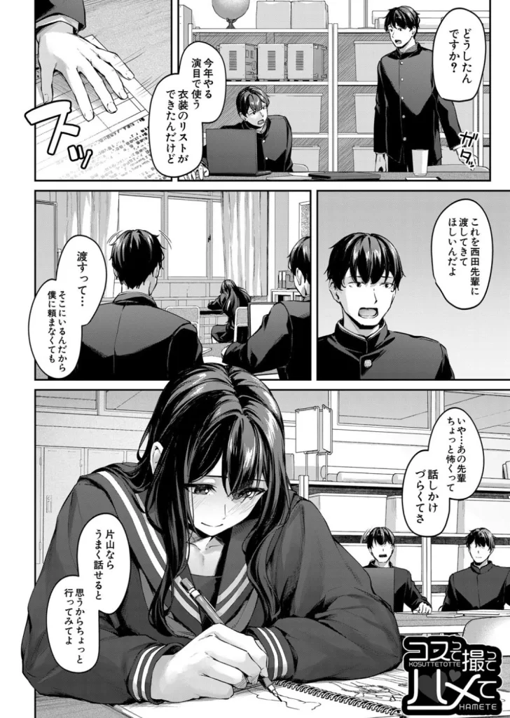 制服は着たままで 性欲強めは隠し味？のサンプル画像2