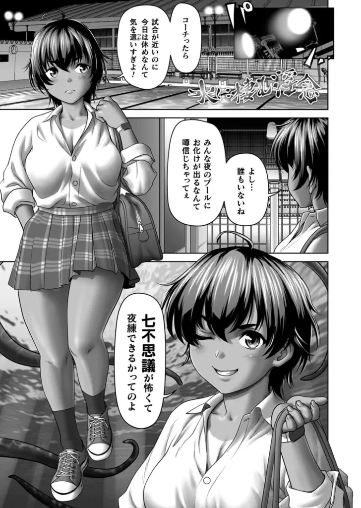 蝕・都市伝説〜淫念に溺れて〜のサンプル画像1