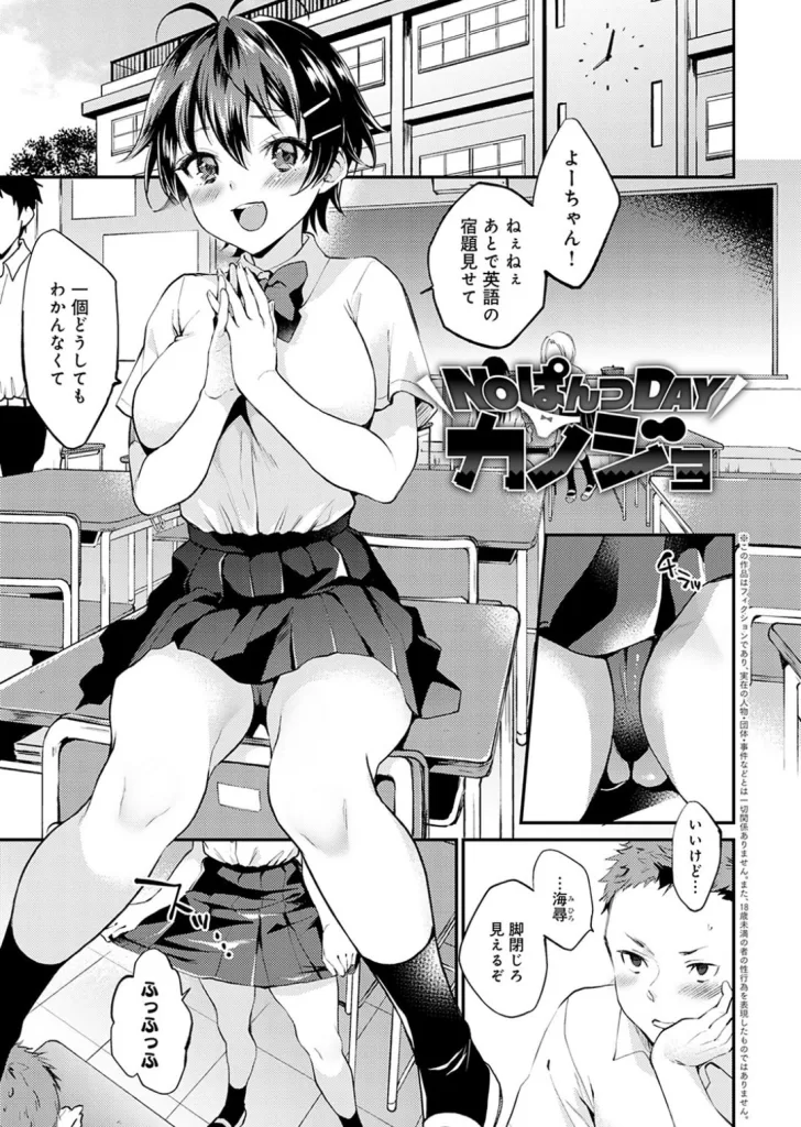 あまくちとろけあなのサンプル画像3