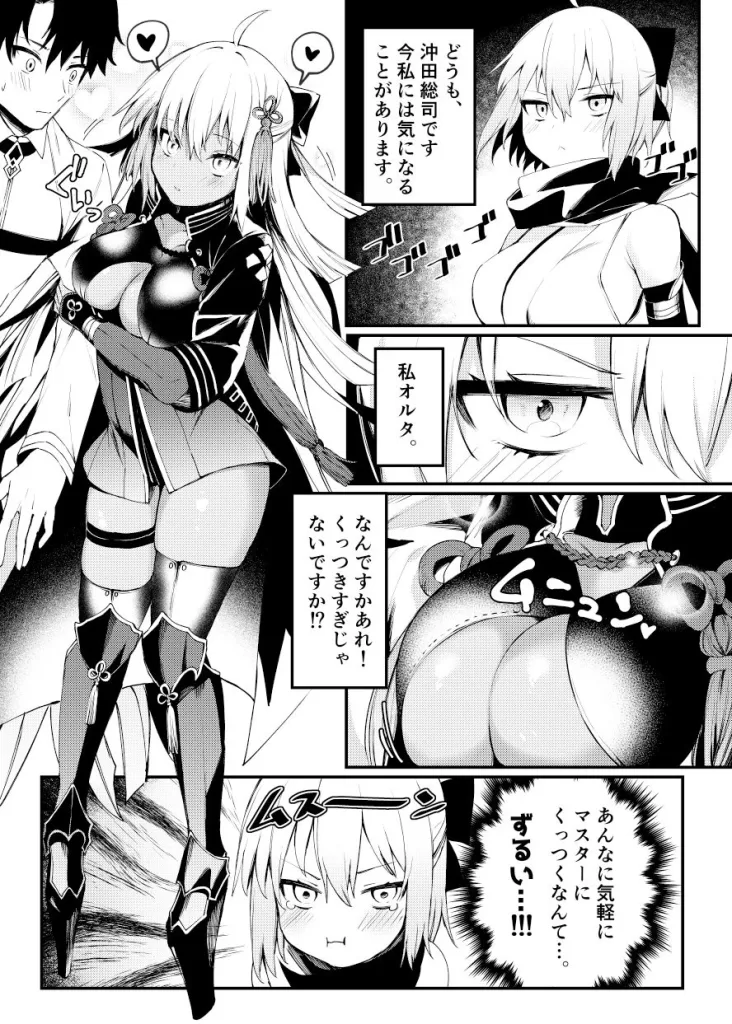 沖田さんといちゃらぶえっちのサンプル画像1