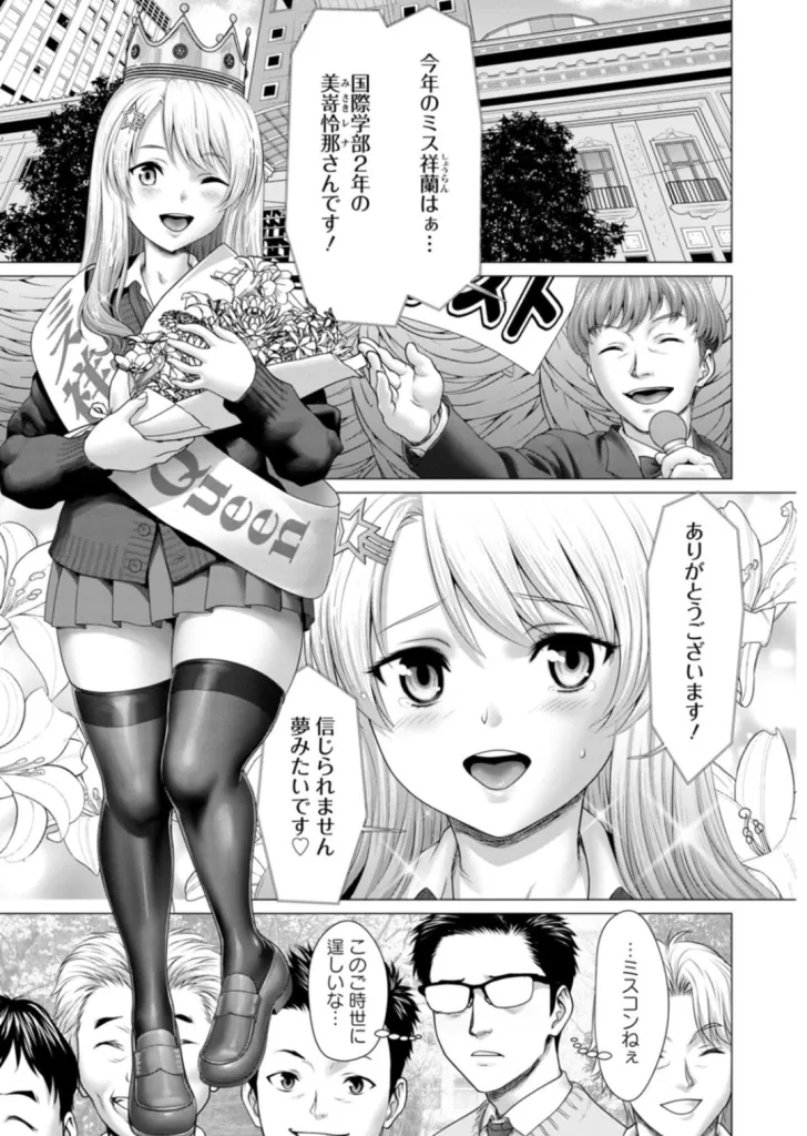 あっちびっちえっちのサンプル画像1