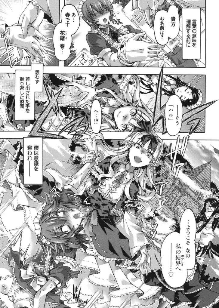 イバラヒメのサンプル画像3
