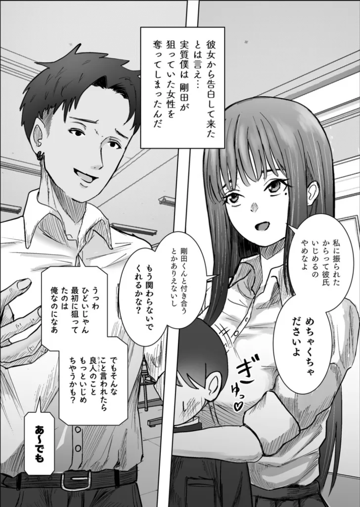 僕の彼女がそんな声出すわけないのサンプル画像2