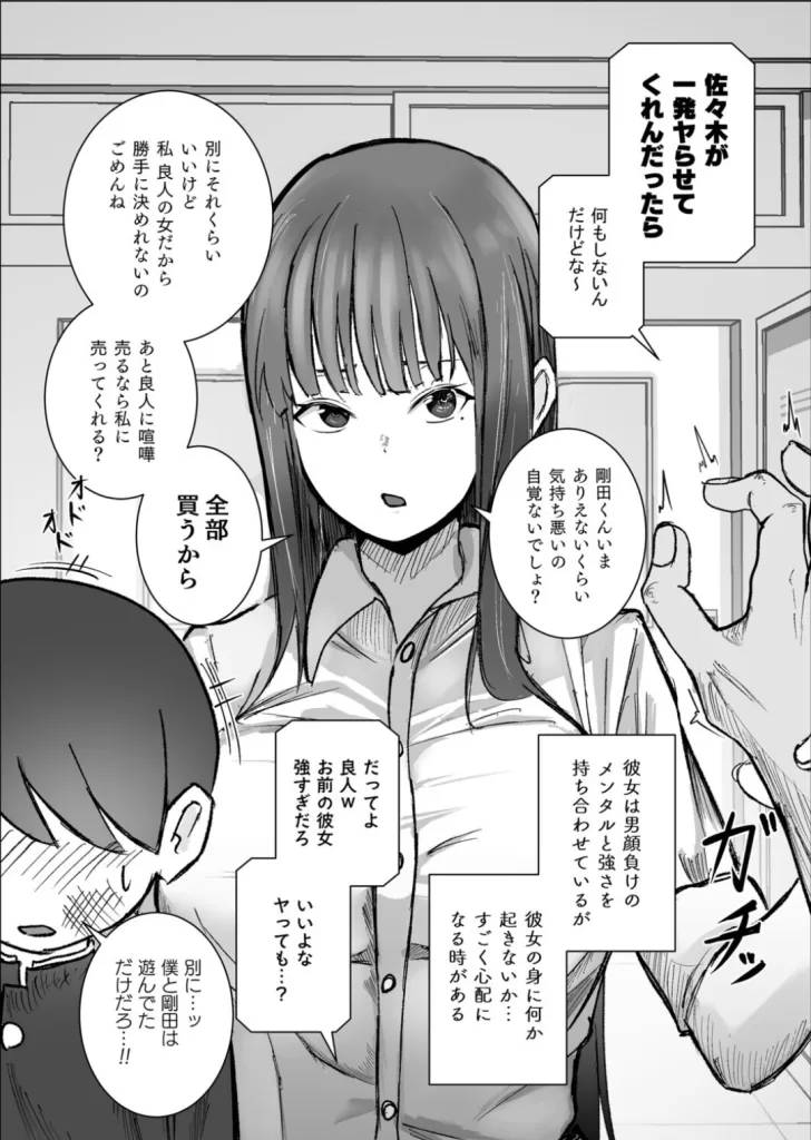 僕の彼女がそんな声出すわけないのサンプル画像3