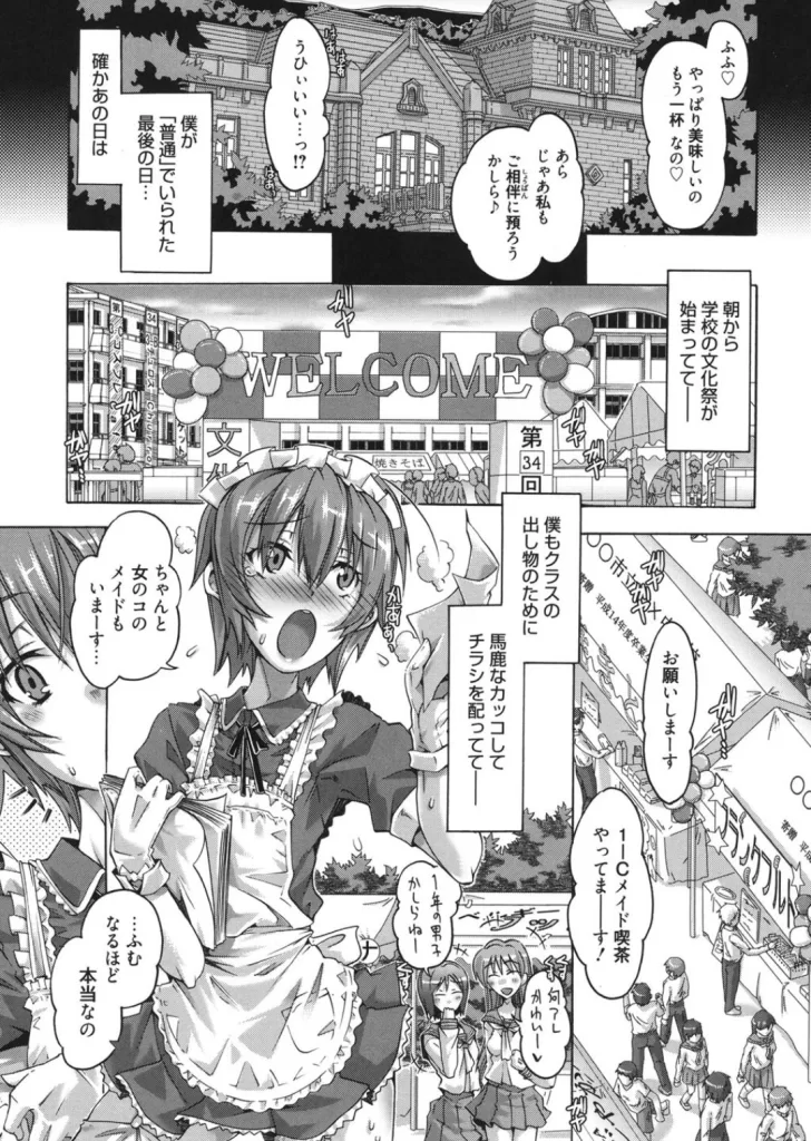 イバラヒメのサンプル画像1