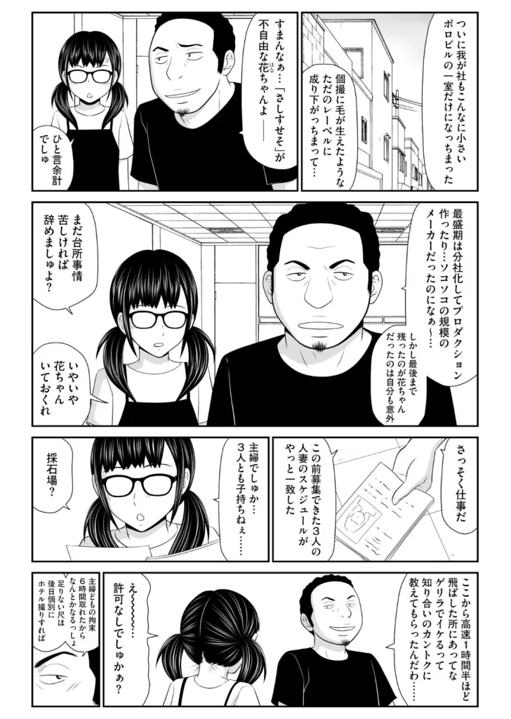 人妻一本スジ倶楽部 のサンプル画像1
