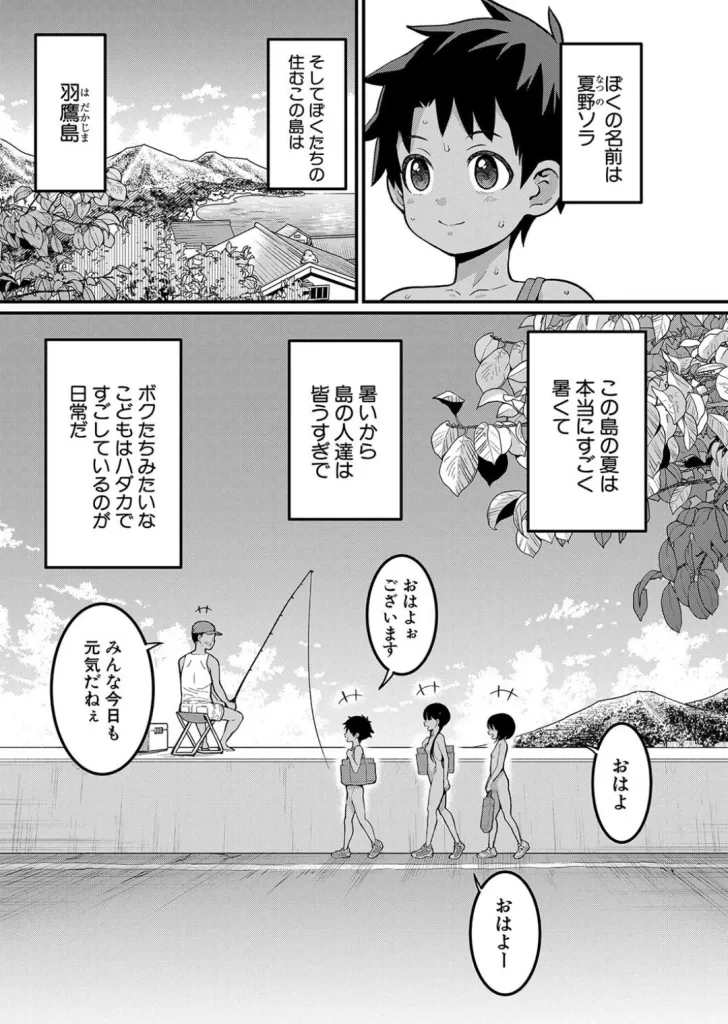 はだかぐらしのサンプル画像3