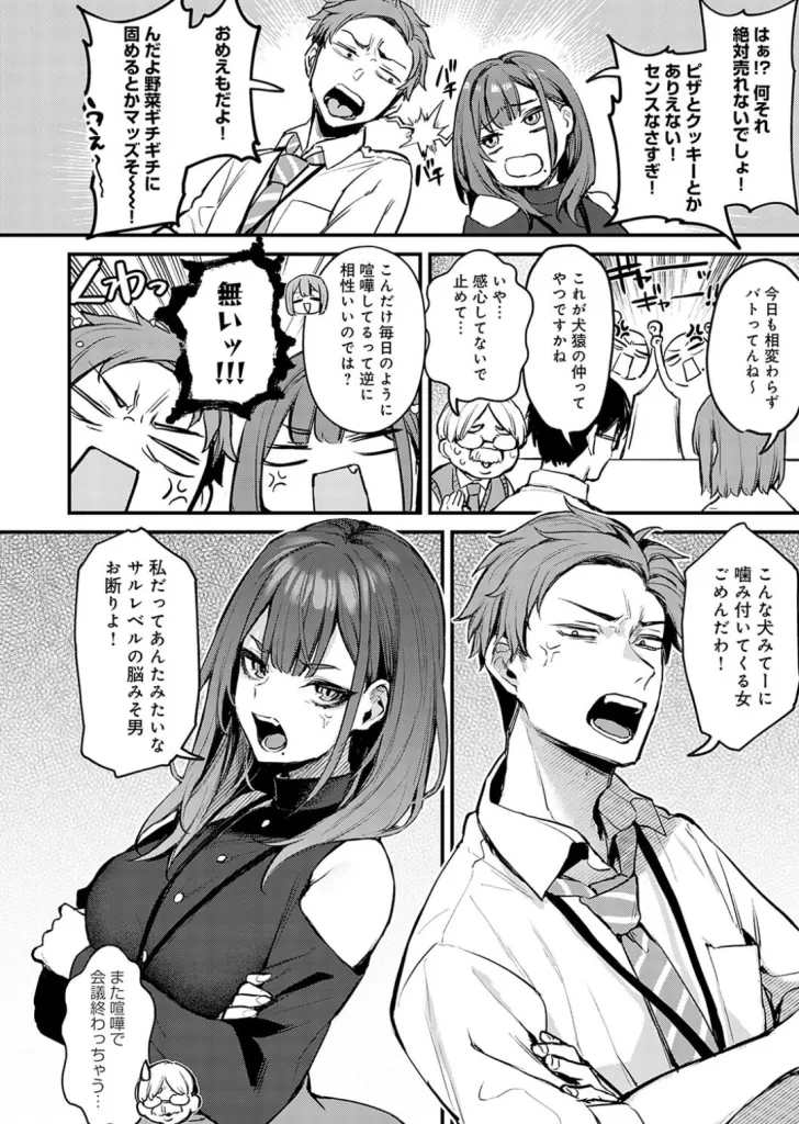 もう一度、してみたい。のサンプル画像2