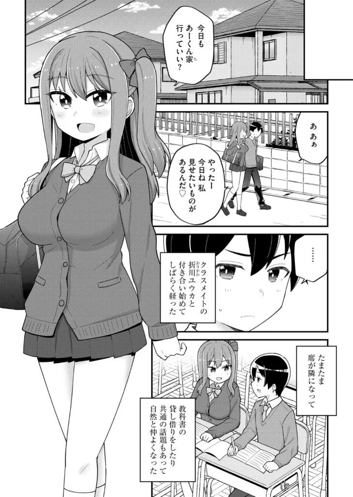 好きだからキモチイイのサンプル画像1
