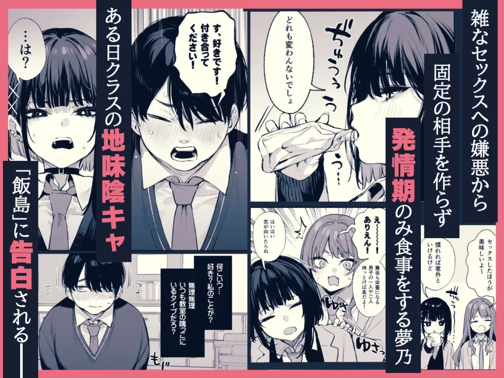 これはただの食事だからっ！のサンプル画像2