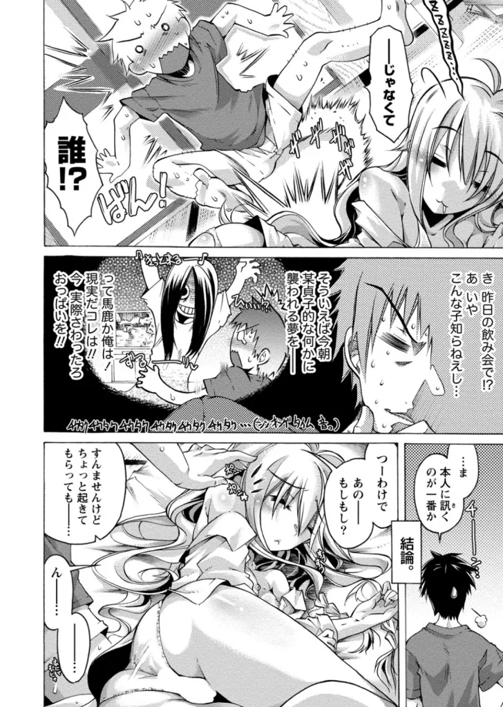 だめっ娘ガールズ。のサンプル画像3