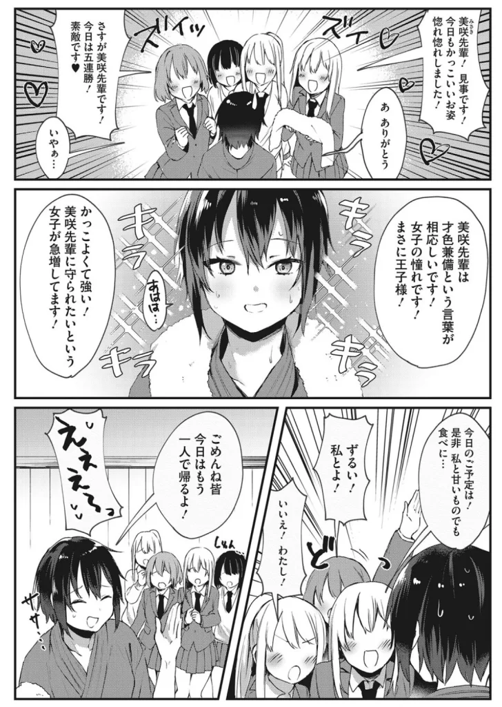 ホントのわたしのサンプル画像2