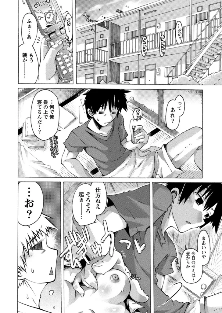 だめっ娘ガールズ。のサンプル画像1