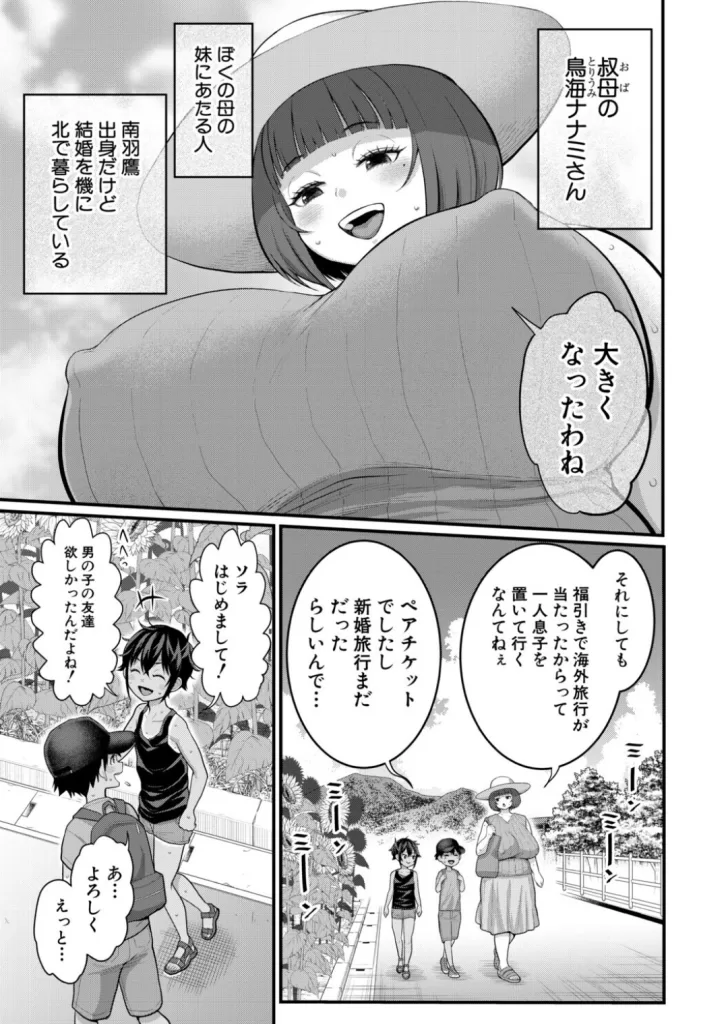 はだかぐらしSUNのサンプル画像3