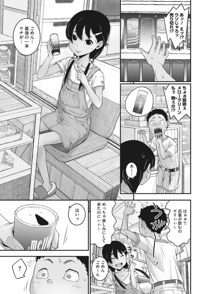 あの日彼女が見せた顔。のサンプル画像3