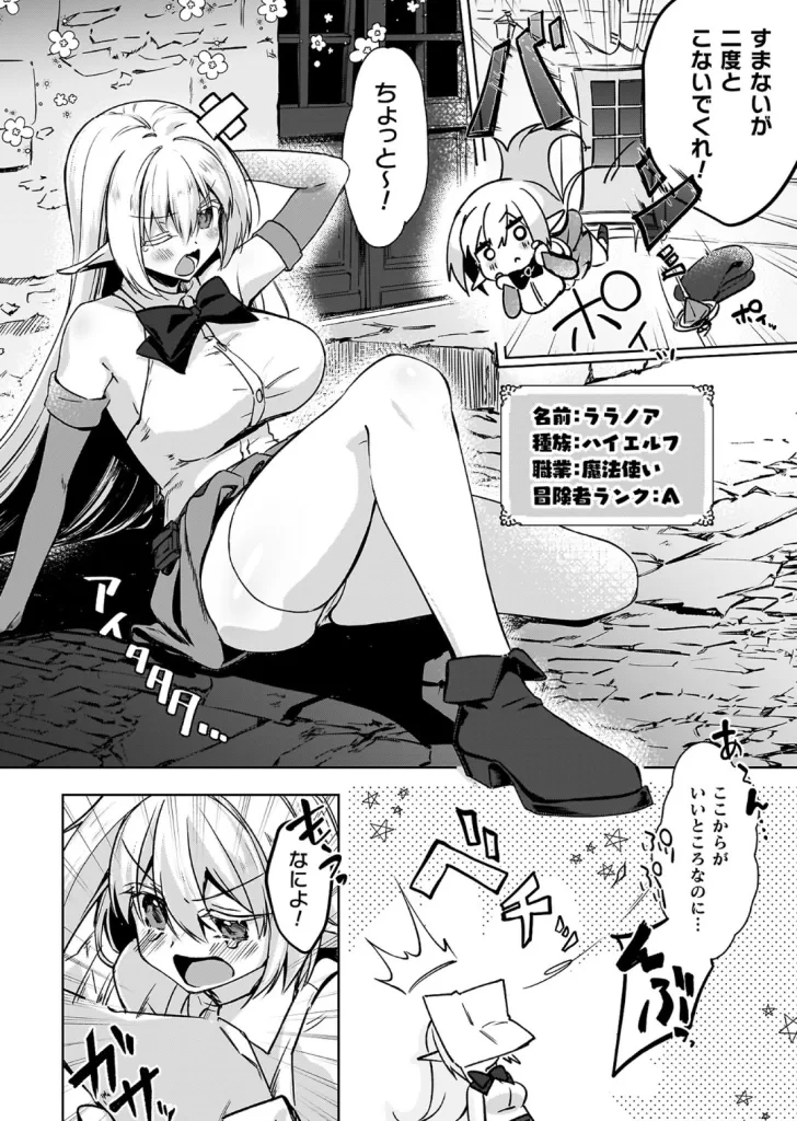 幻想トロ甘お姉さんしろっぷのサンプル画像2