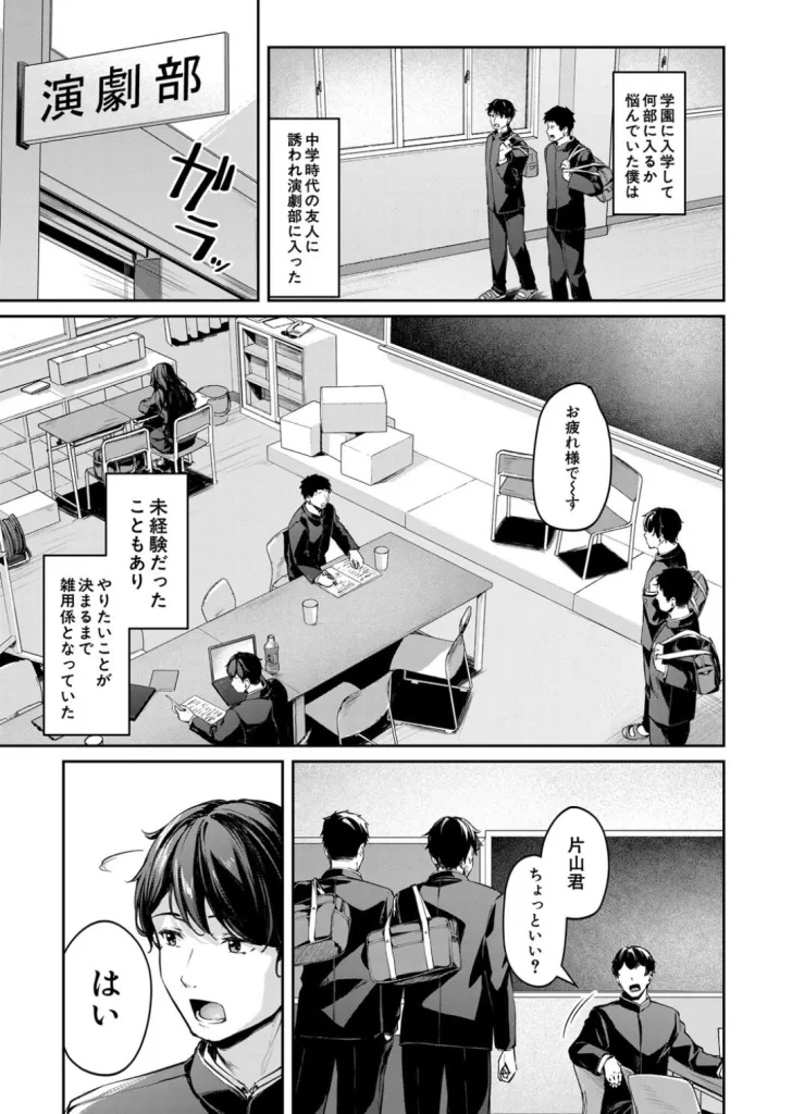 制服は着たままで 性欲強めは隠し味？のサンプル画像1