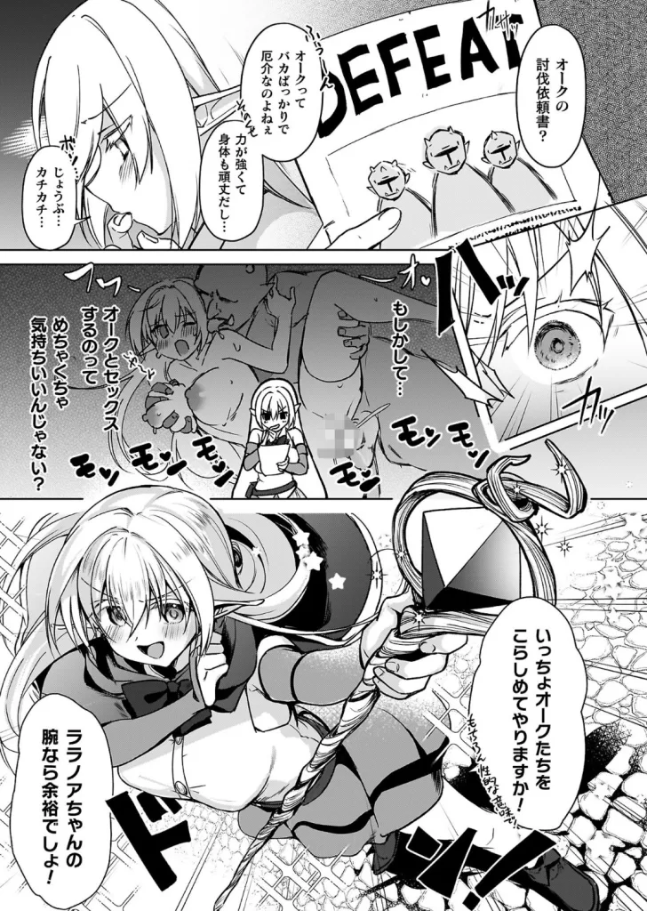 幻想トロ甘お姉さんしろっぷのサンプル画像3