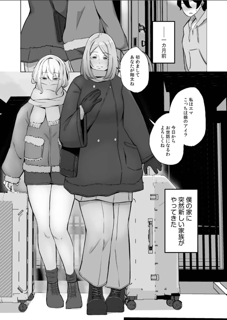 ハメたいカラダのサンプル画像3