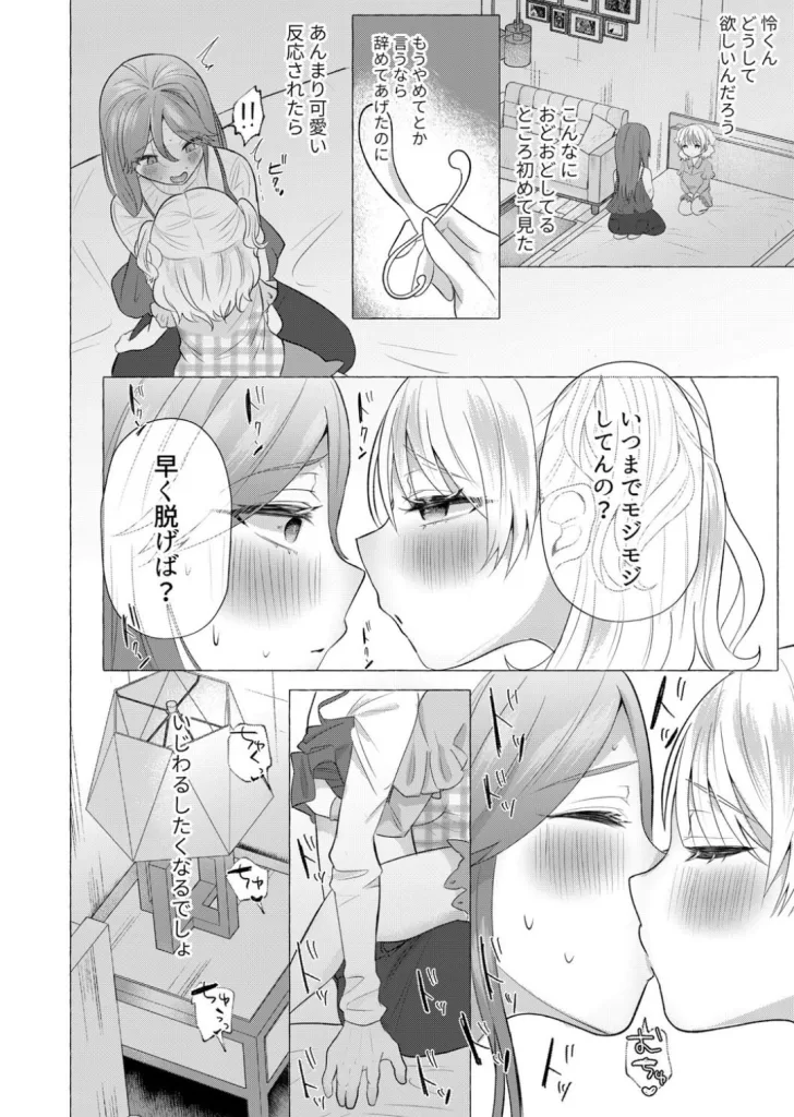 雄●す愉悦のサンプル画像2
