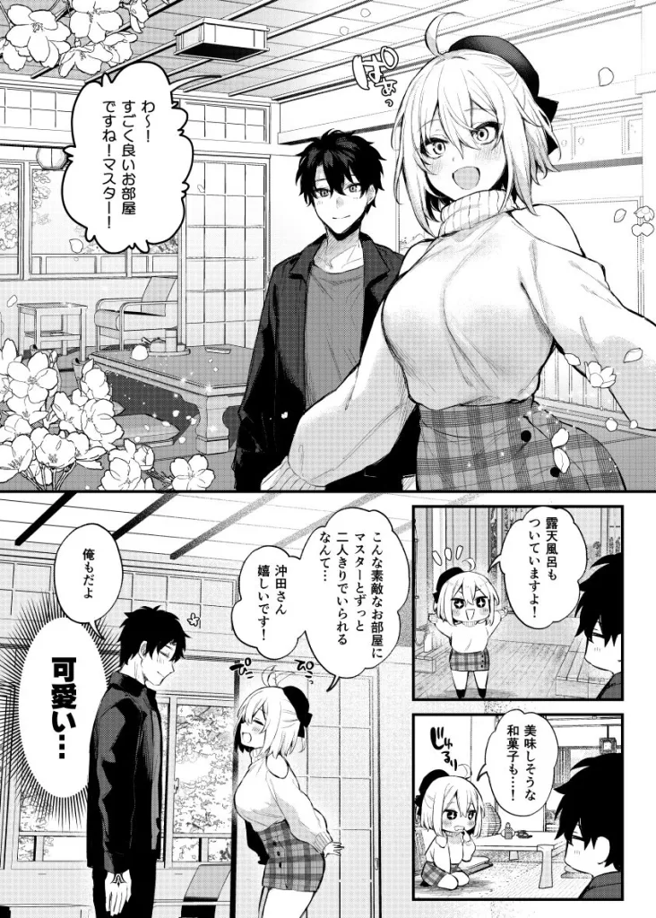 沖田の湯のサンプル画像1