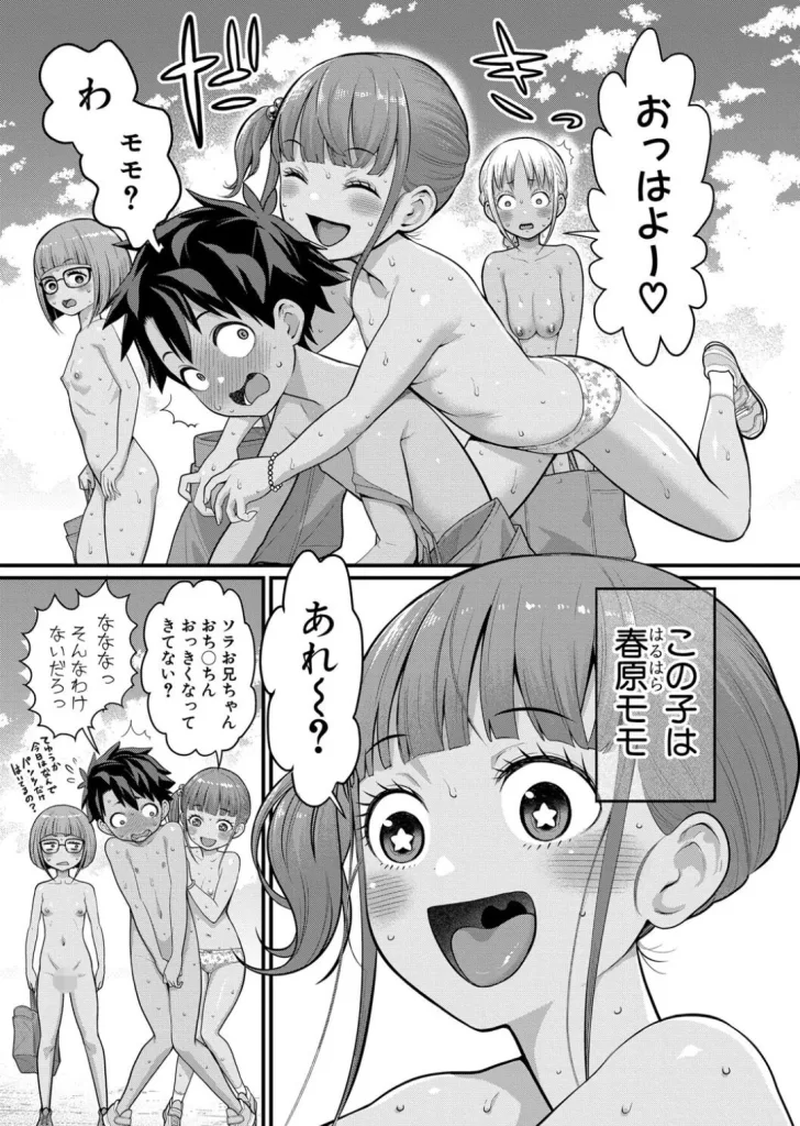 はだかぐらし祭のサンプル画像3