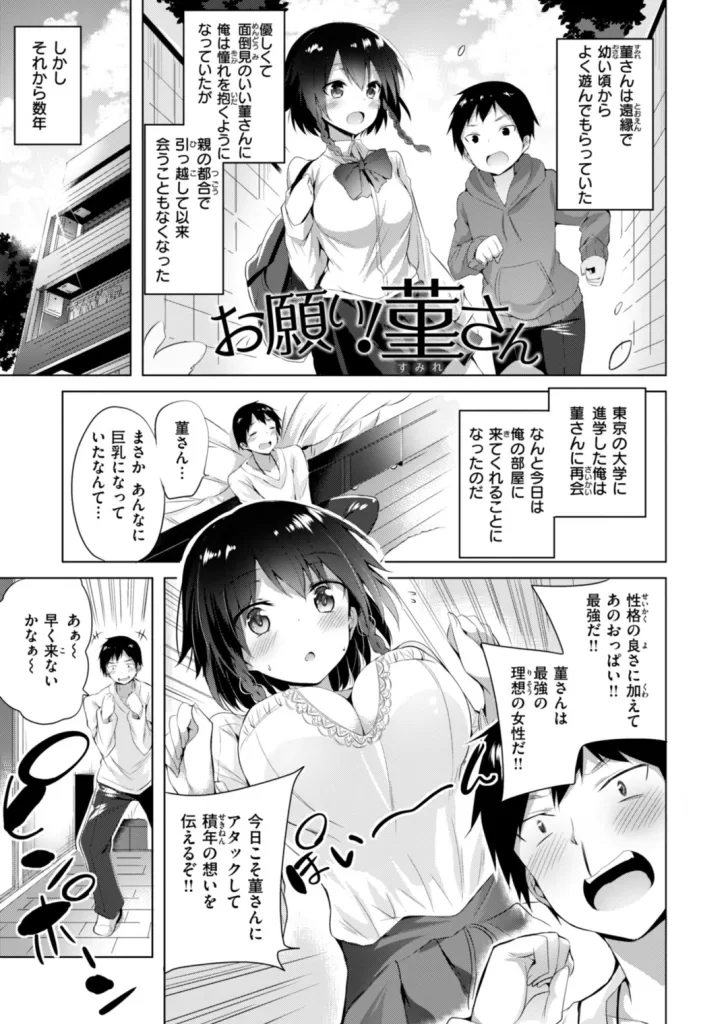 kakao Early Daysのサンプル画像1