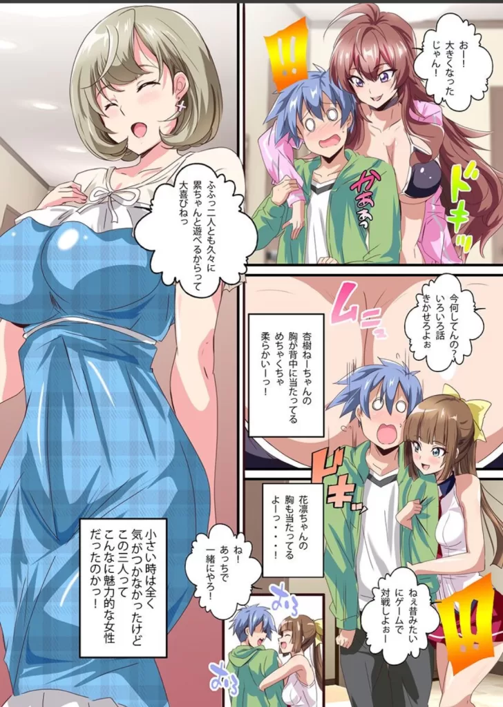 エロエロ美人従姉妹たちに食べられちゃう！総集編のサンプル画像2