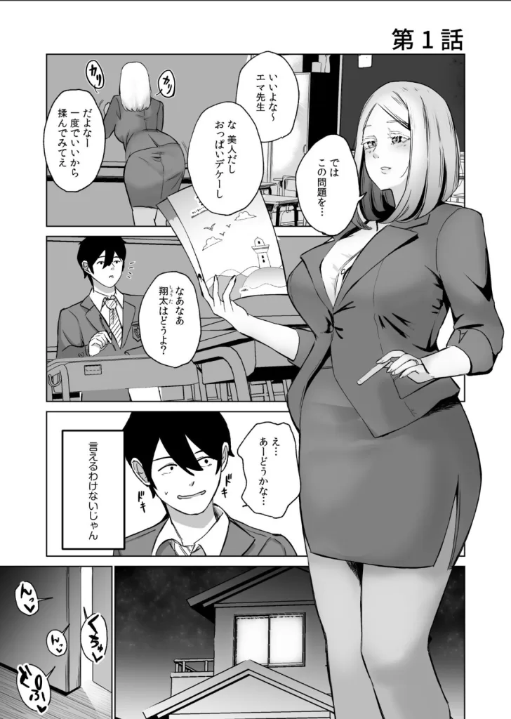 ハメたいカラダのサンプル画像1