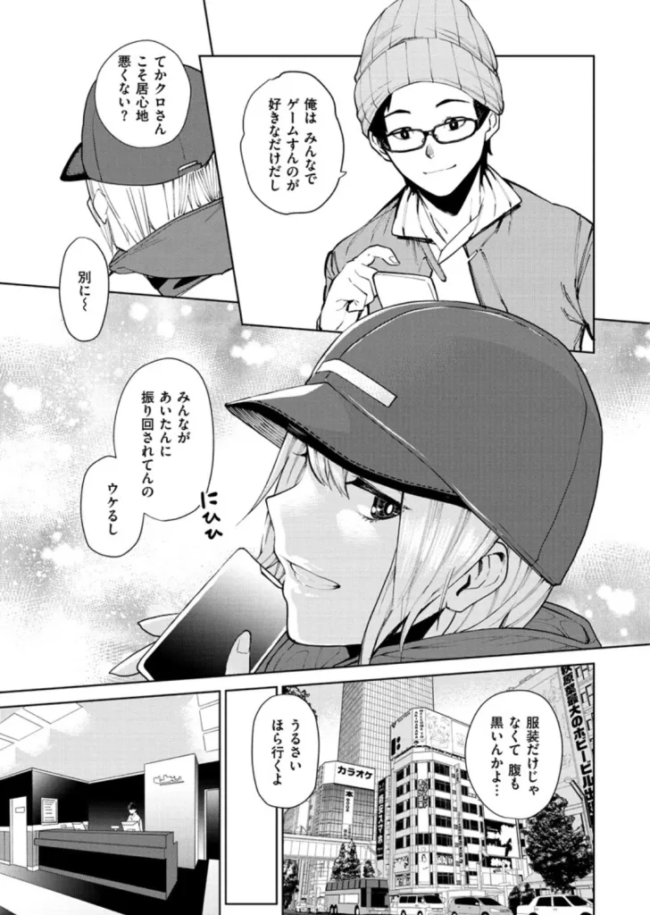 ねぇ、シコってよ。のサンプル画像3