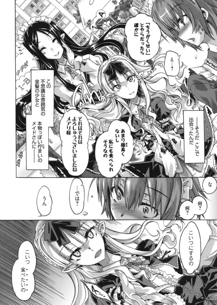 イバラヒメのサンプル画像2