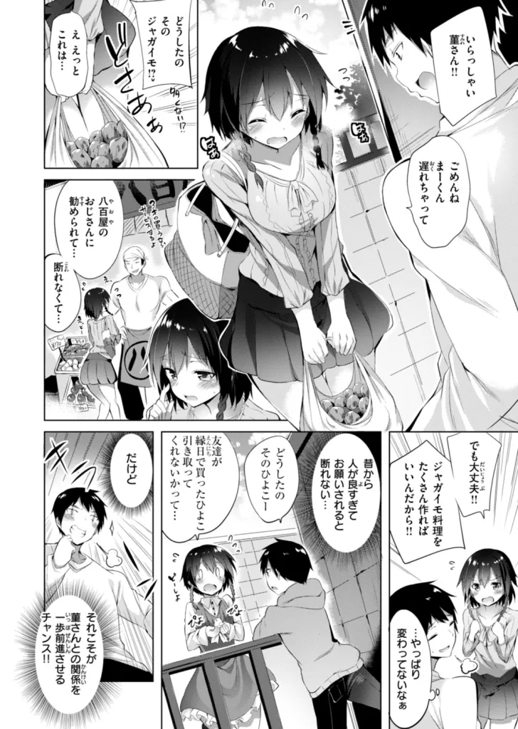 kakao Early Daysのサンプル画像2