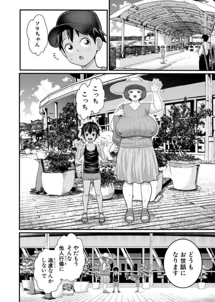 はだかぐらしSUNのサンプル画像2