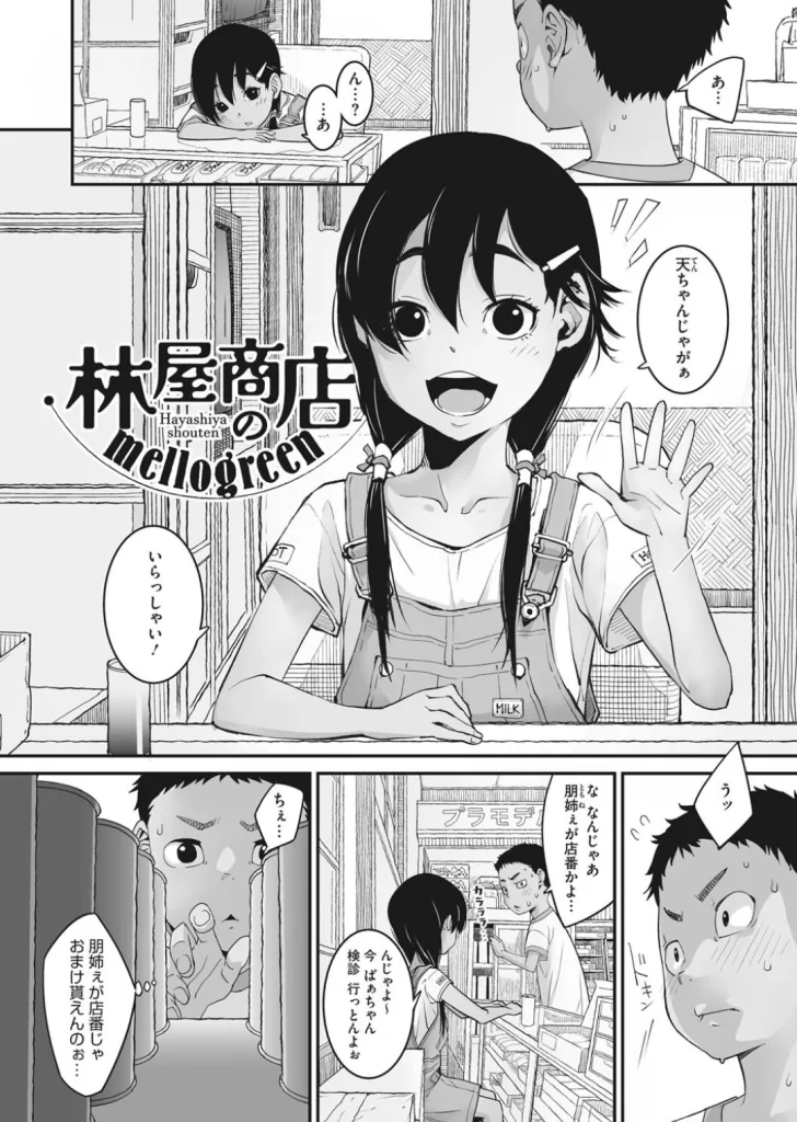 あの日彼女が見せた顔。のサンプル画像1