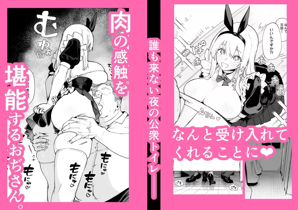 天使拾ったから孕ませる 〜おじさん専用ボテ腹オナホになるまでの記録〜のサンプル画像3