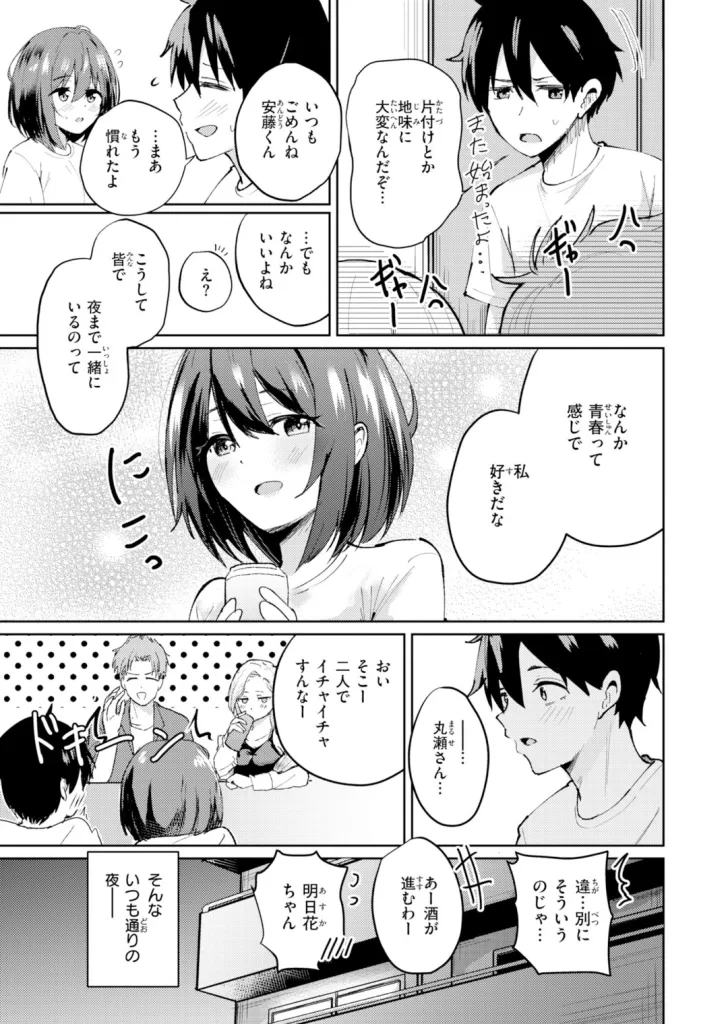 熱にあてられてのサンプル画像3