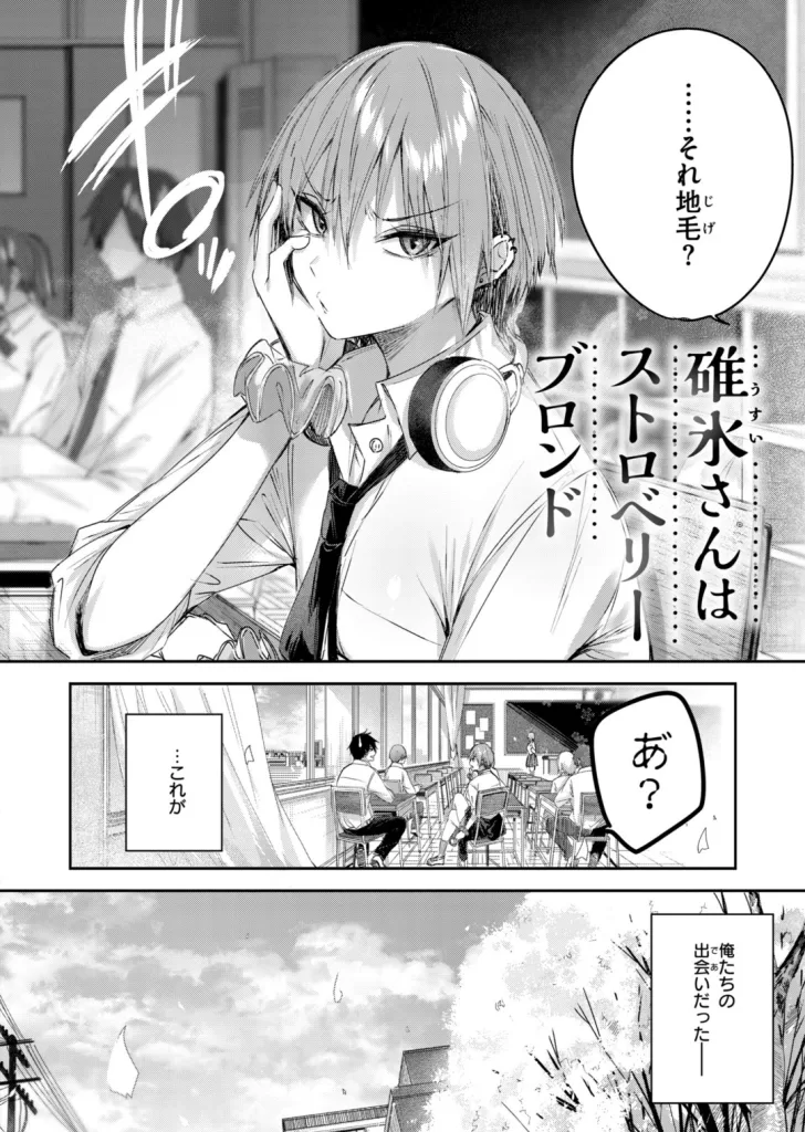 ストロベリーフィーバーのサンプル画像2