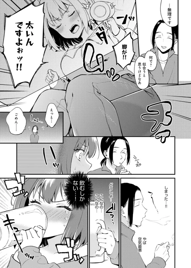 キミが気にしてるソコが好きのサンプル画像2