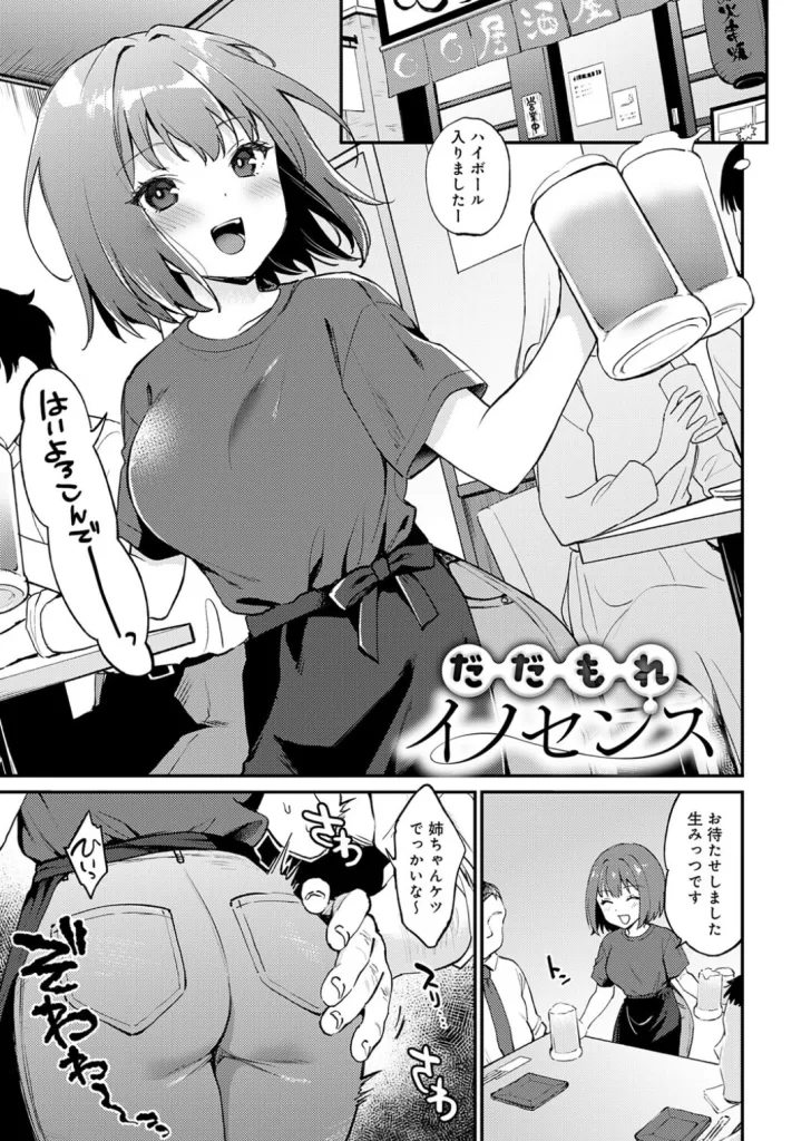 キミが気にしてるソコが好きのサンプル画像1