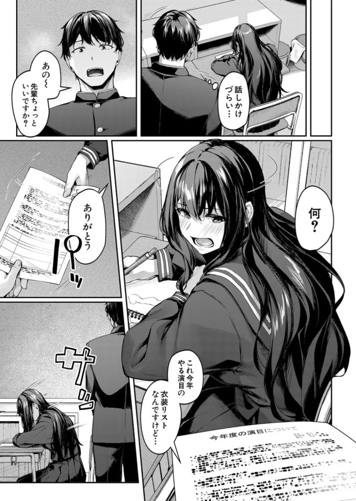 制服は着たままで 性欲強めは隠し味？のサンプル画像3