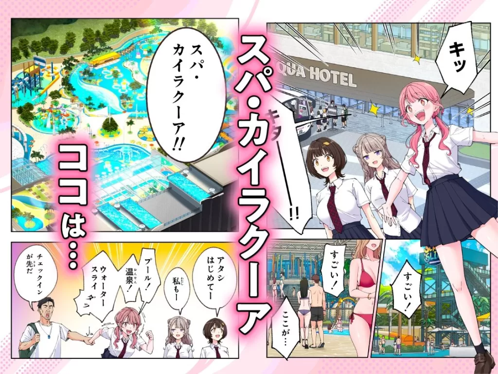 スパ・カイラクーア3のサンプル画像1